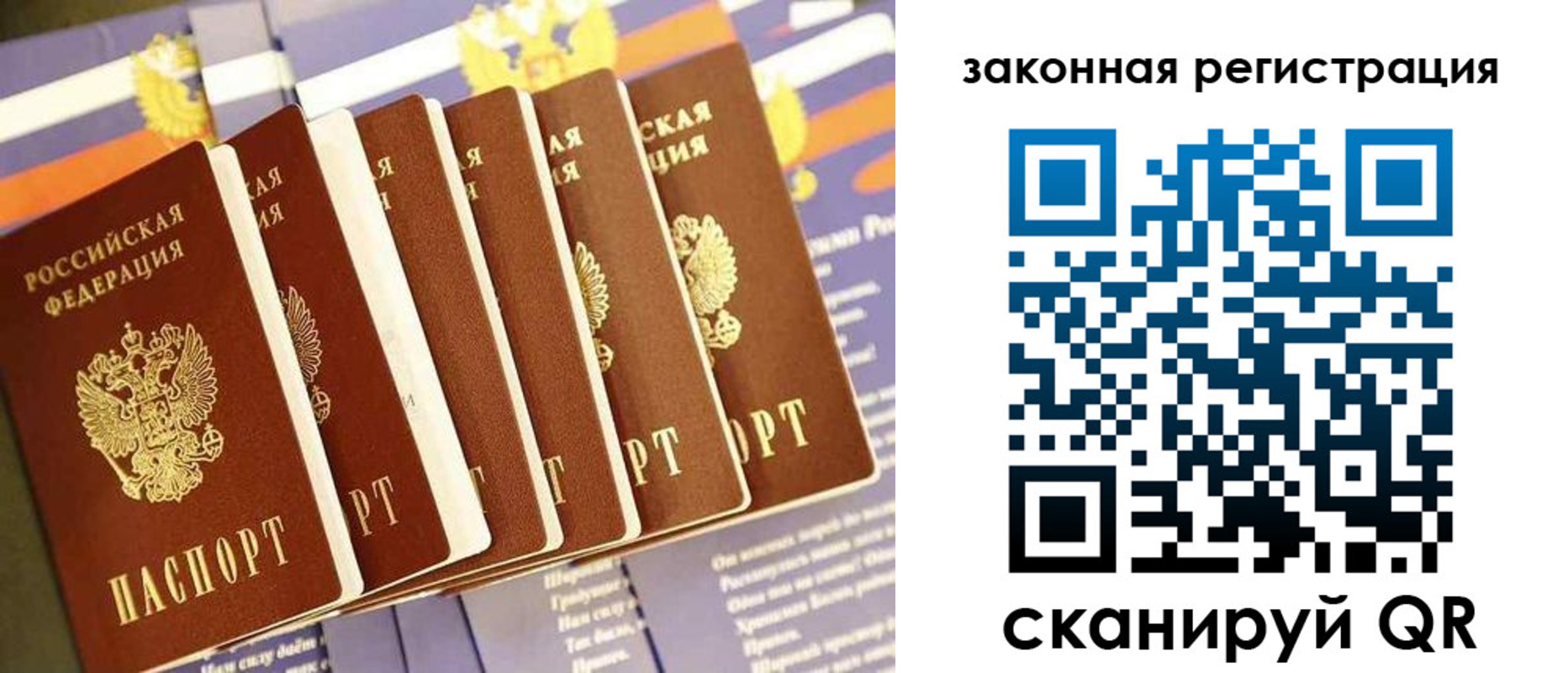 временная регистрация госуслуги в Лесозаводске