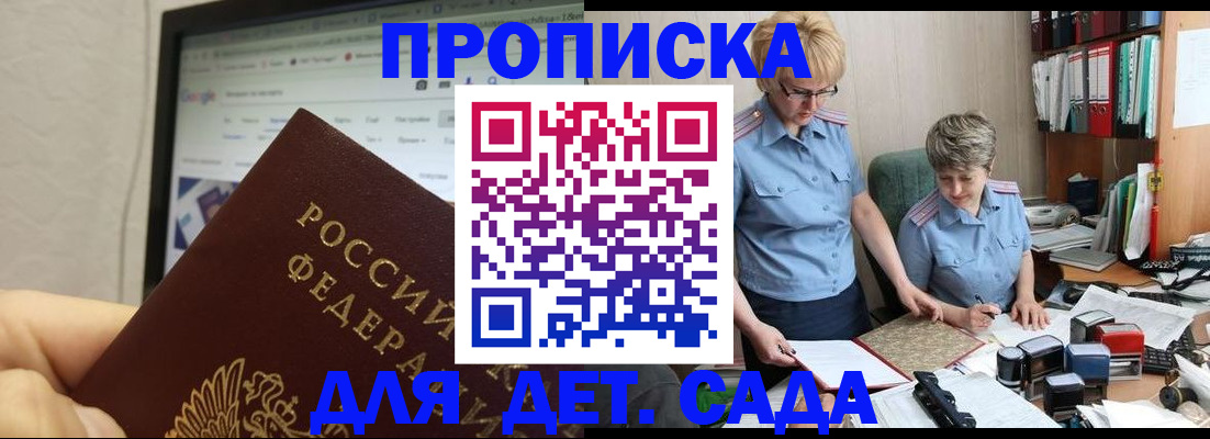 временная регистрация госуслуги в Лесозаводске
