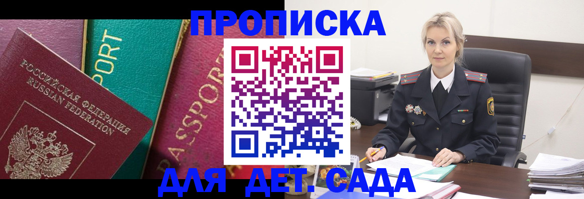 временная регистрация поиск в Лесозаводске