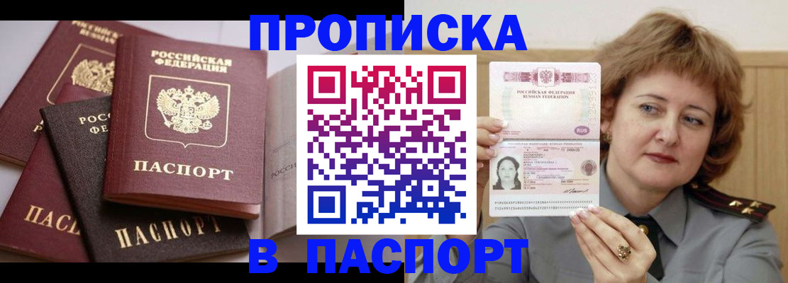 временная регистрация законно в Лесозаводске