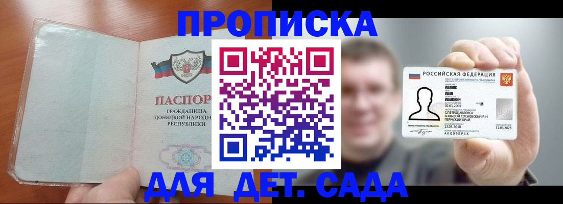 прописка иностранных граждан в Лесозаводске