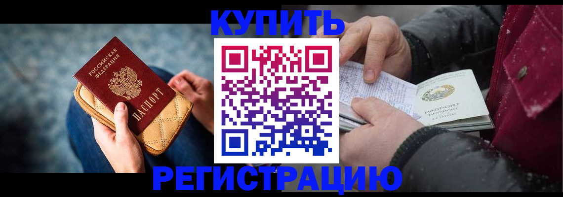 прописка паспорт в Лесозаводске