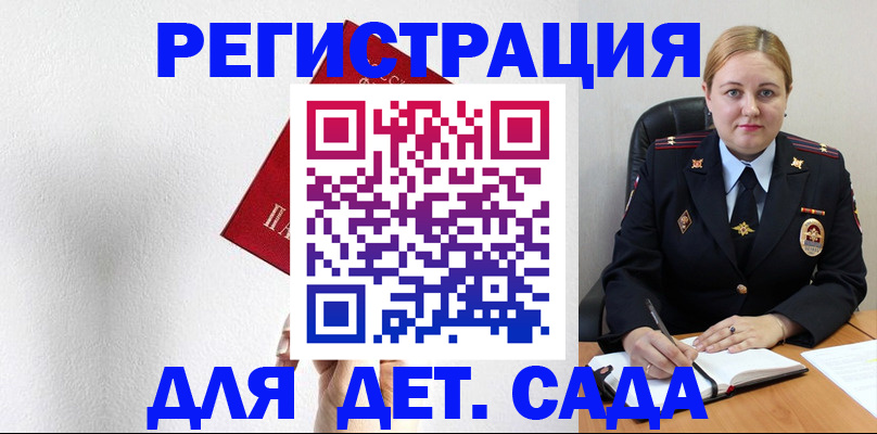 прописка иностранных граждан в Лесозаводске