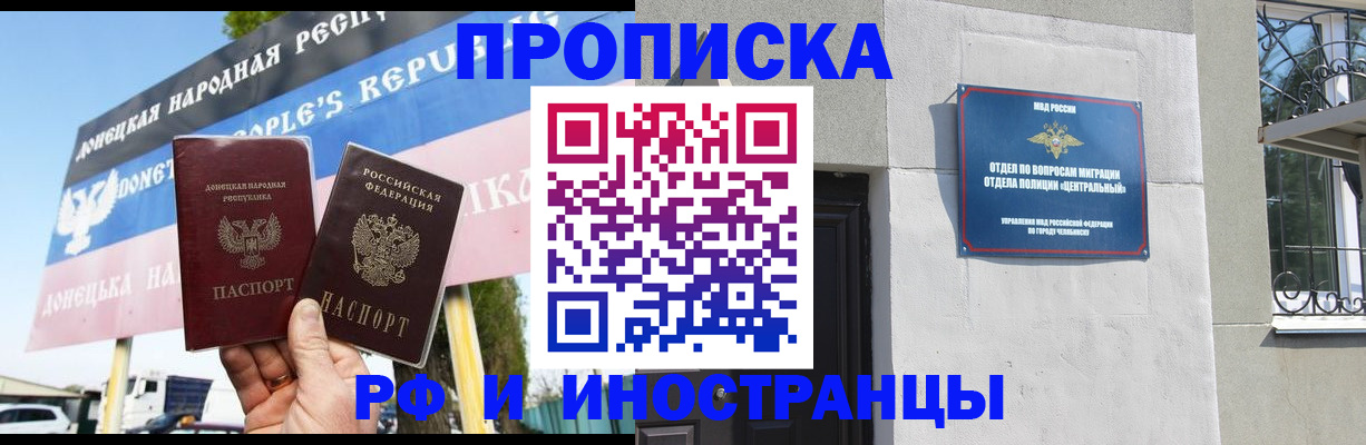 временная регистрация недорого в Лесозаводске