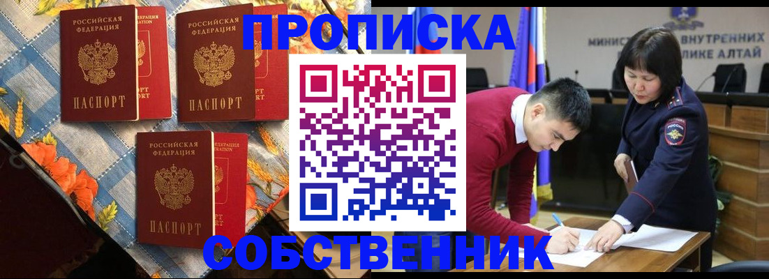 временная регистрация гарантия в Лесозаводске